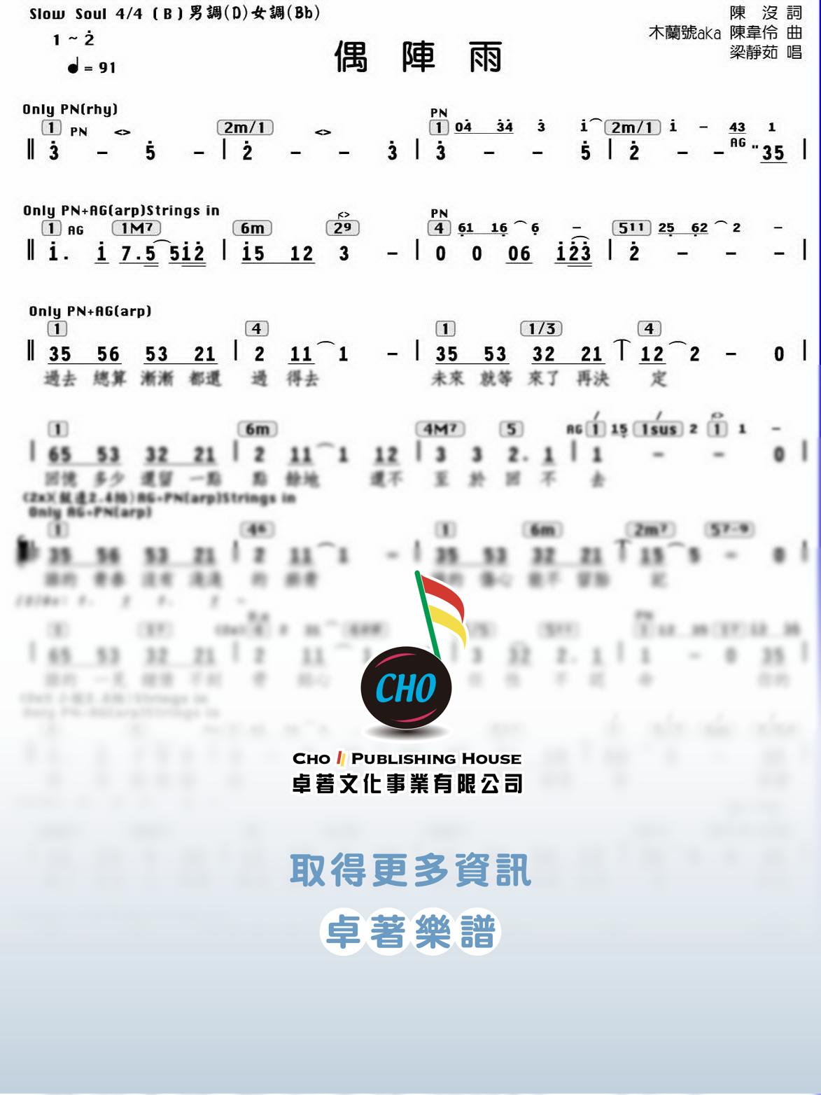 偶陣雨